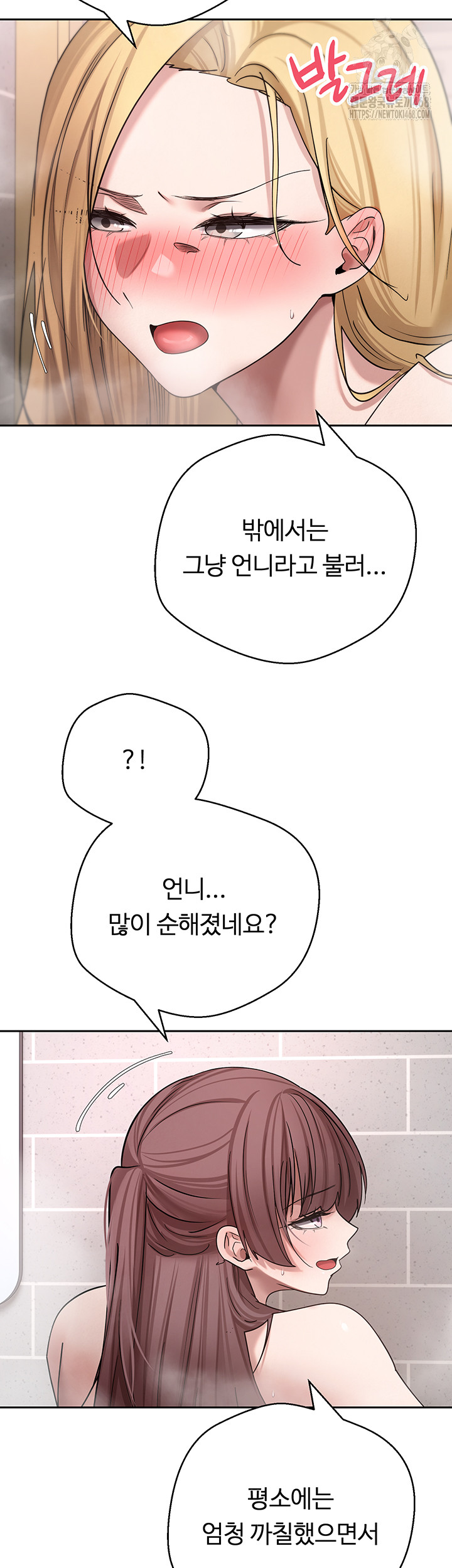 Turning My Life Around With Crypto Raw - Chapter 52 Page 30