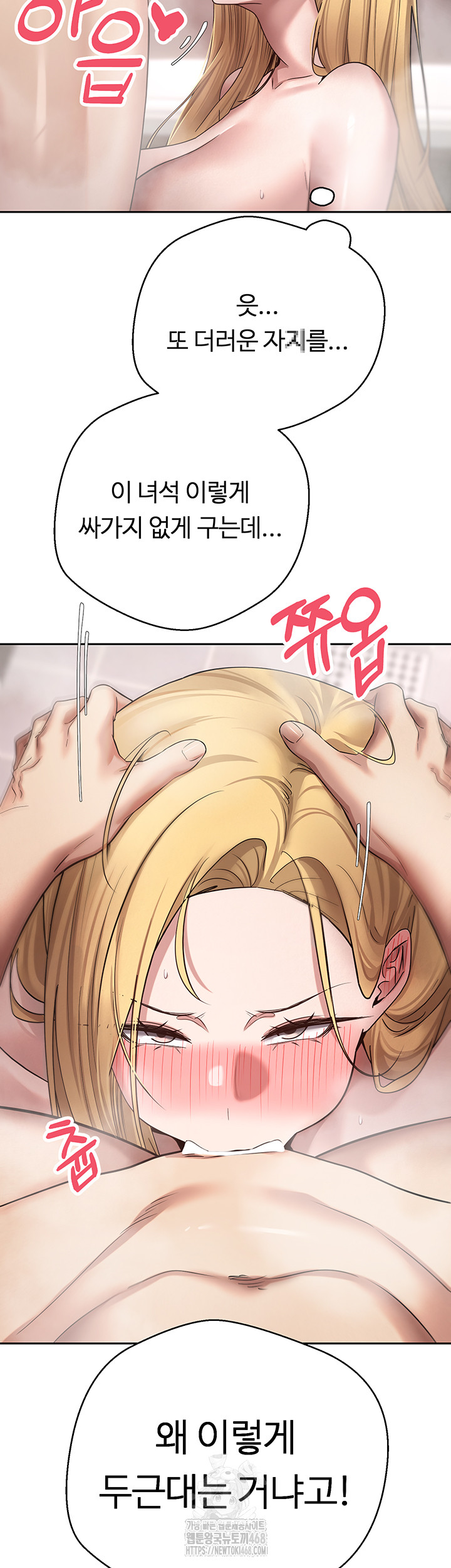 Turning My Life Around With Crypto Raw - Chapter 52 Page 33