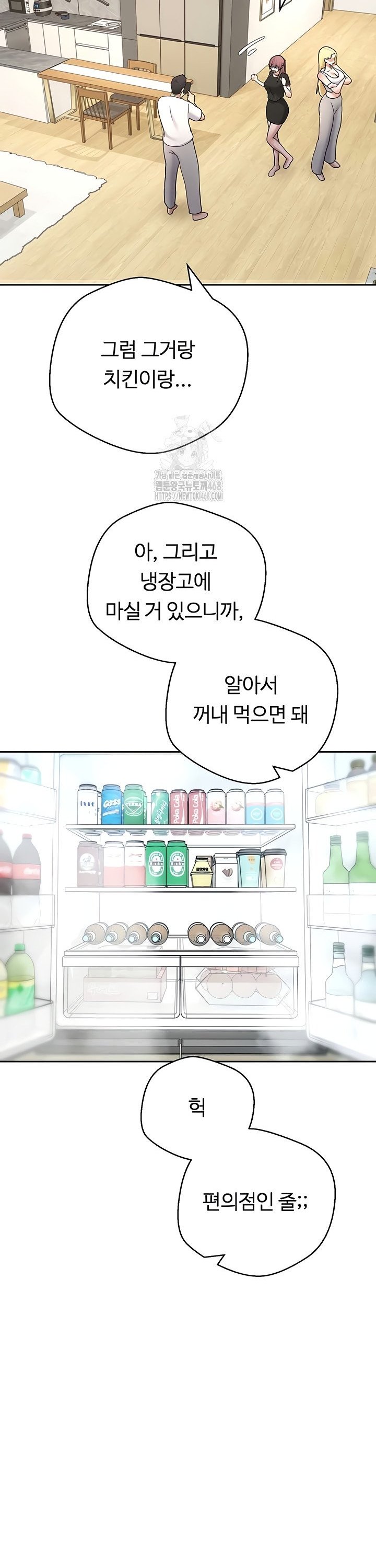 Turning My Life Around With Crypto Raw - Chapter 53 Page 18