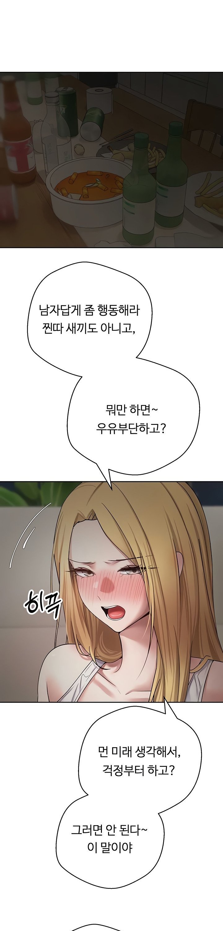 Turning My Life Around With Crypto Raw - Chapter 53 Page 19