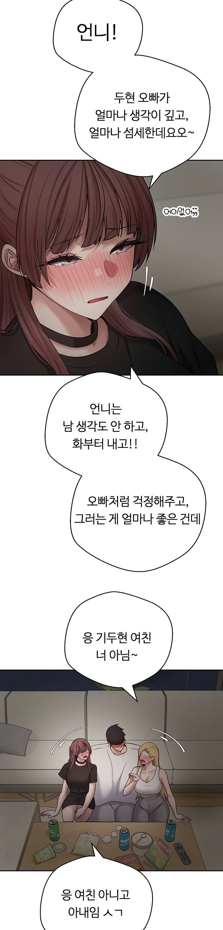 Turning My Life Around With Crypto Raw - Chapter 53 Page 20