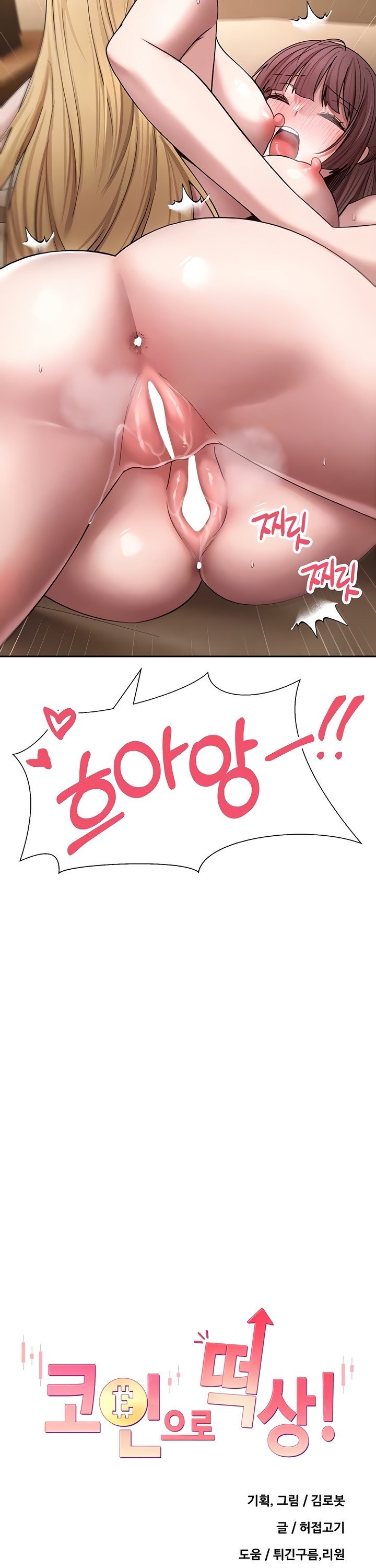 Turning My Life Around With Crypto Raw - Chapter 53 Page 3