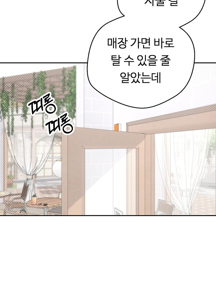 Turning My Life Around With Crypto Raw - Chapter 6 Page 21