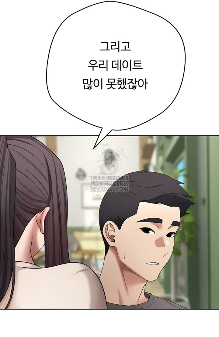 Turning My Life Around With Crypto Raw - Chapter 65 Page 6