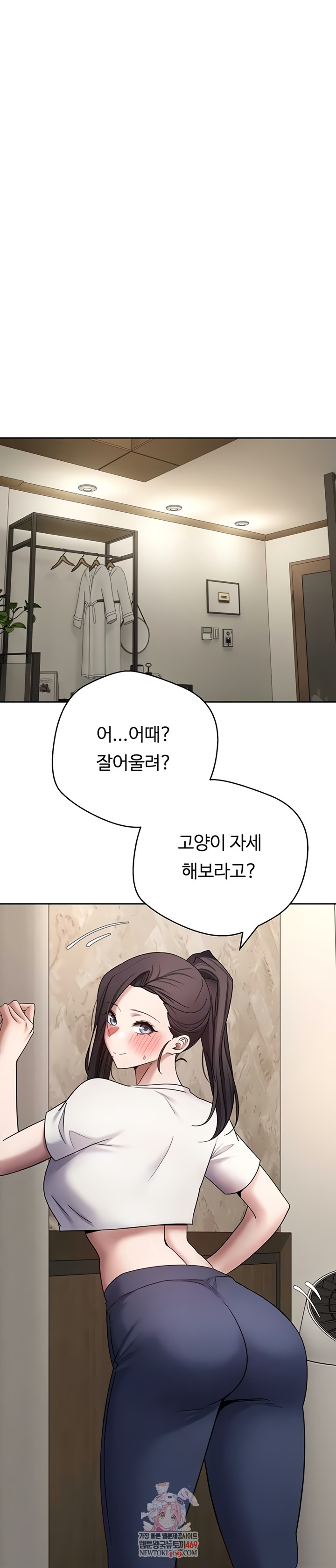 Turning My Life Around With Crypto Raw - Chapter 66 Page 1