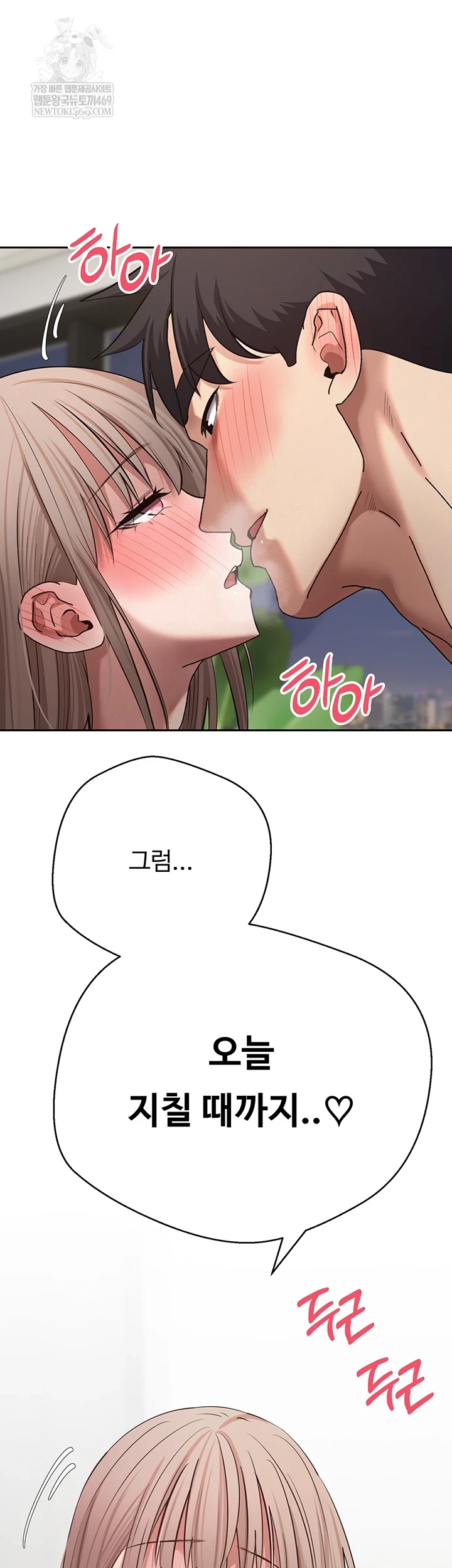 Turning My Life Around With Crypto Raw - Chapter 75 Page 1