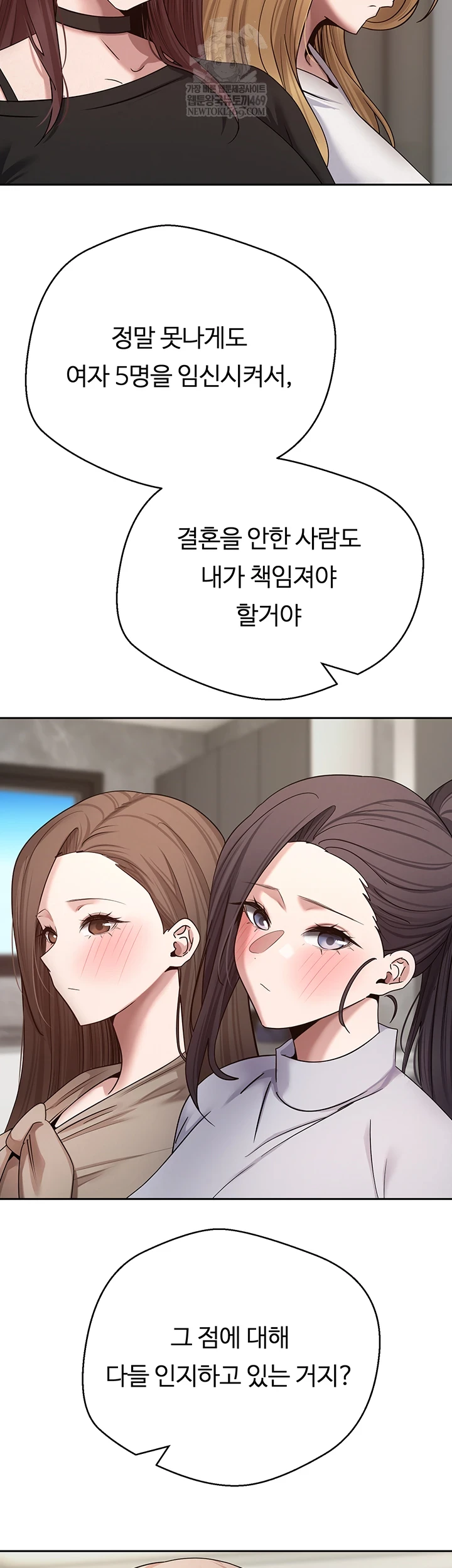 Turning My Life Around With Crypto Raw - Chapter 76 Page 10