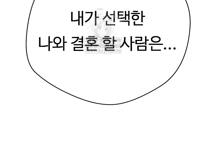 Turning My Life Around With Crypto Raw - Chapter 76 Page 12