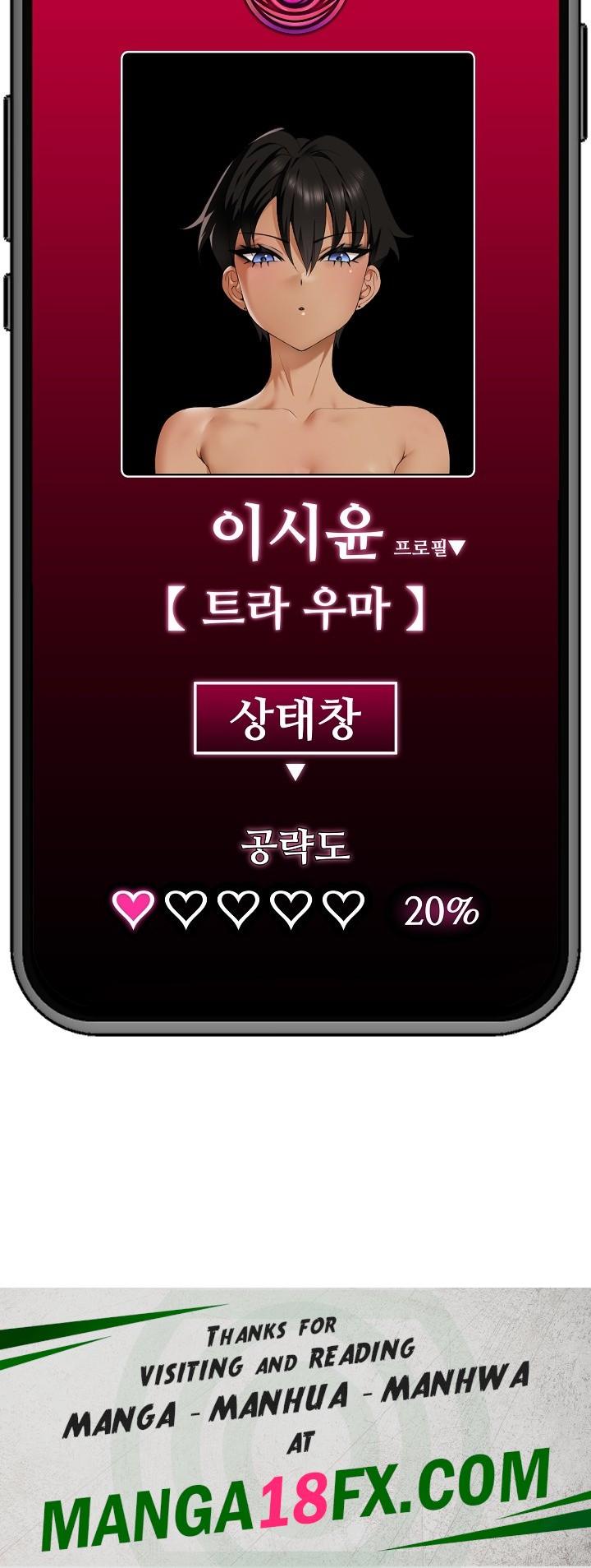 Hypnotist Security Guard Raw - Chapter 17 Page 30