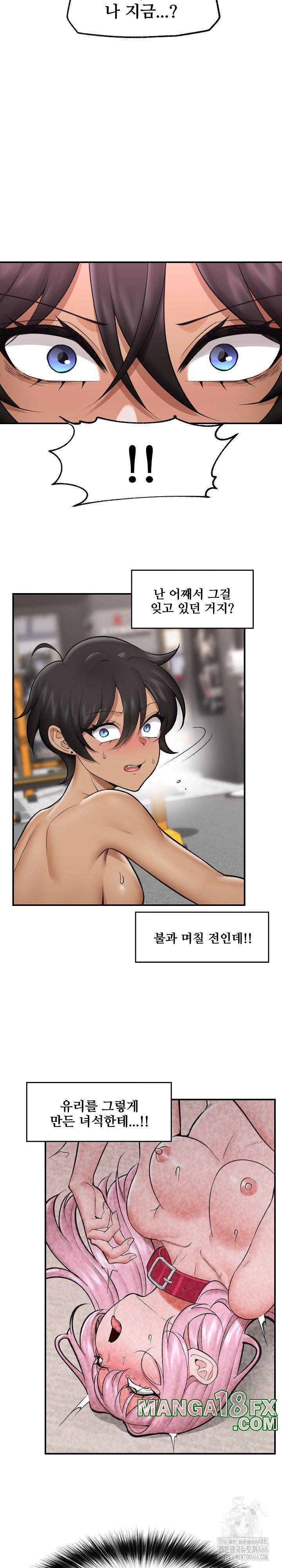 Hypnotist Security Guard Raw - Chapter 20 Page 7