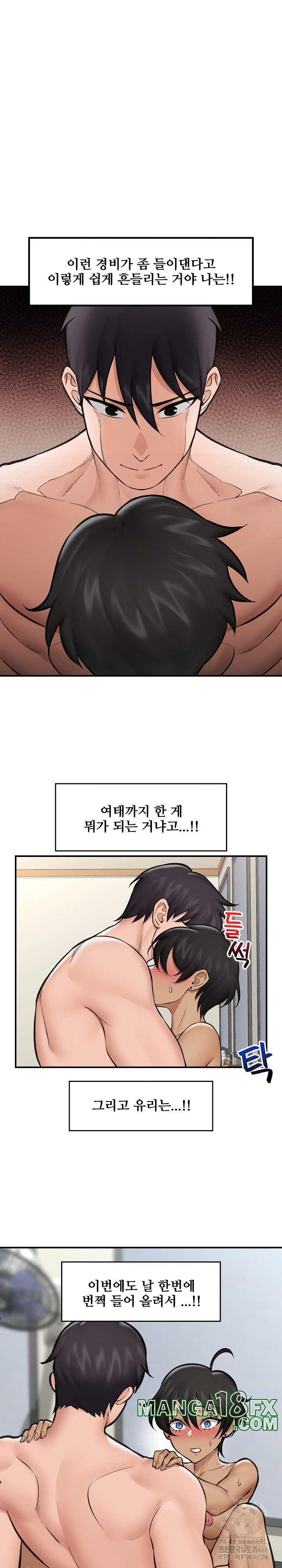 Hypnotist Security Guard Raw - Chapter 21 Page 22