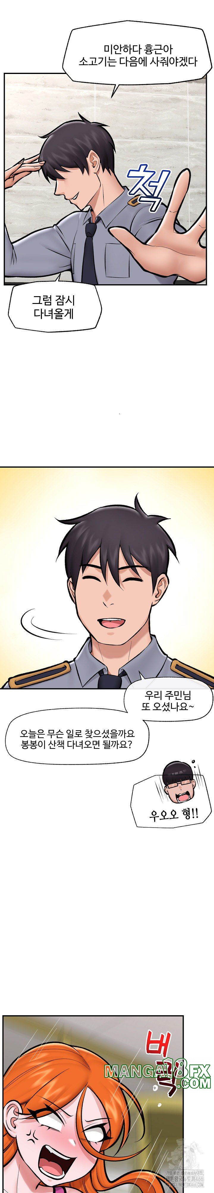 Hypnotist Security Guard Raw - Chapter 23 Page 21