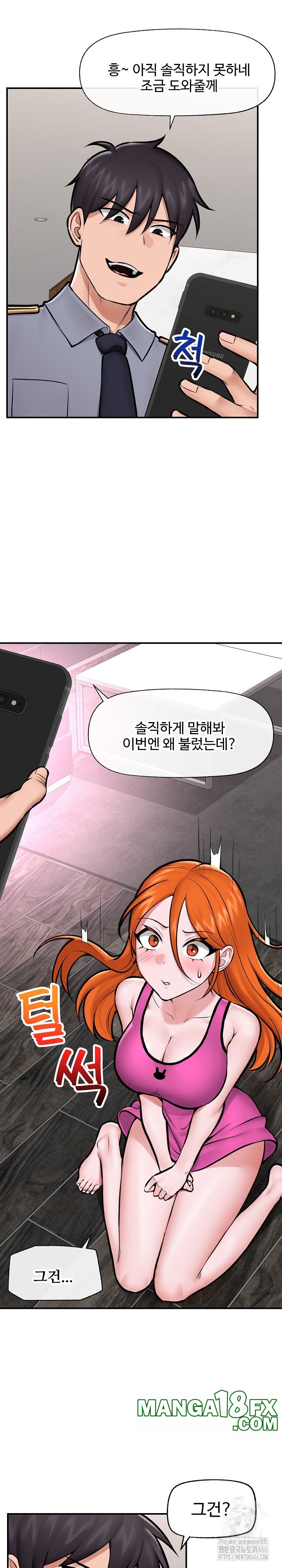 Hypnotist Security Guard Raw - Chapter 23 Page 26