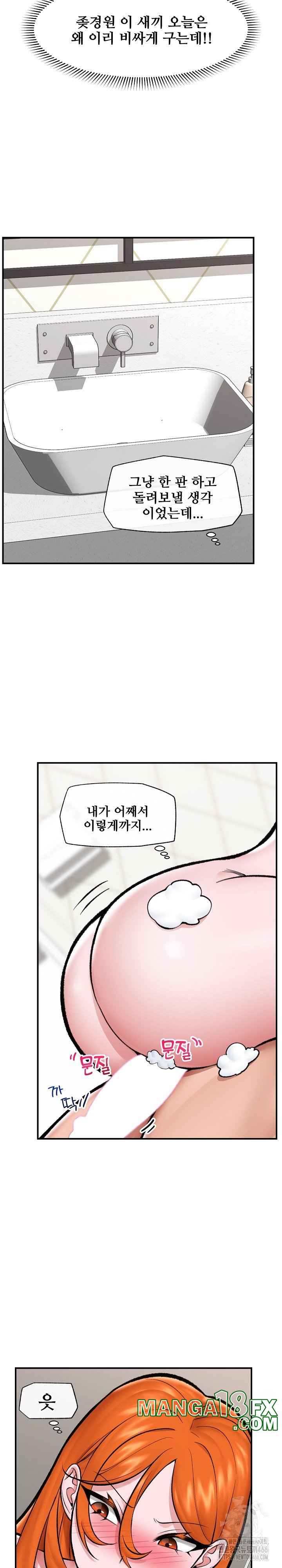 Hypnotist Security Guard Raw - Chapter 24 Page 13