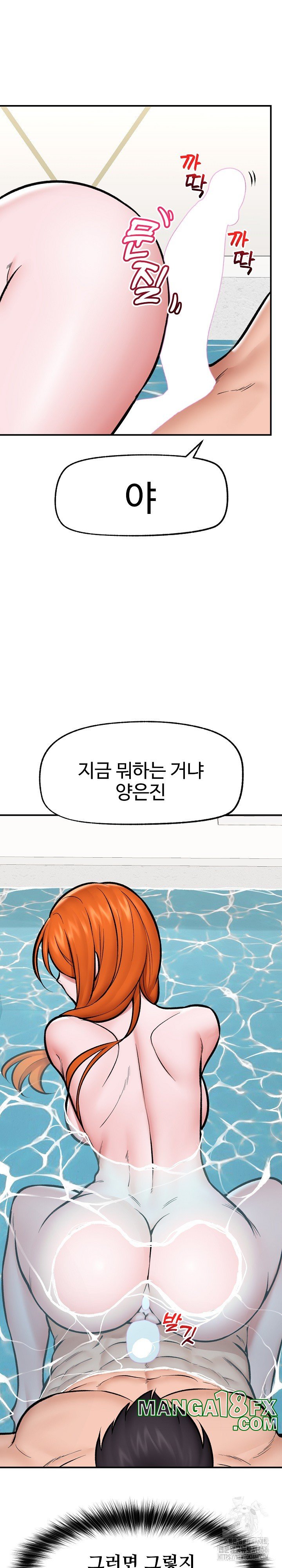 Hypnotist Security Guard Raw - Chapter 24 Page 27