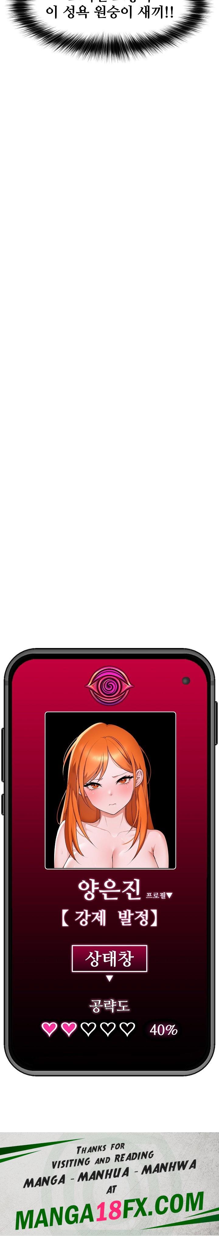 Hypnotist Security Guard Raw - Chapter 24 Page 28