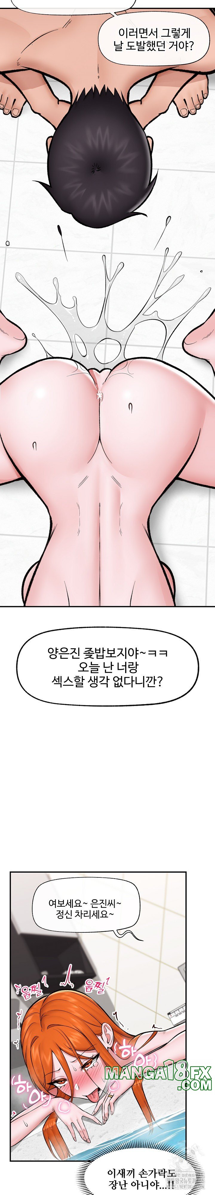 Hypnotist Security Guard Raw - Chapter 25 Page 13