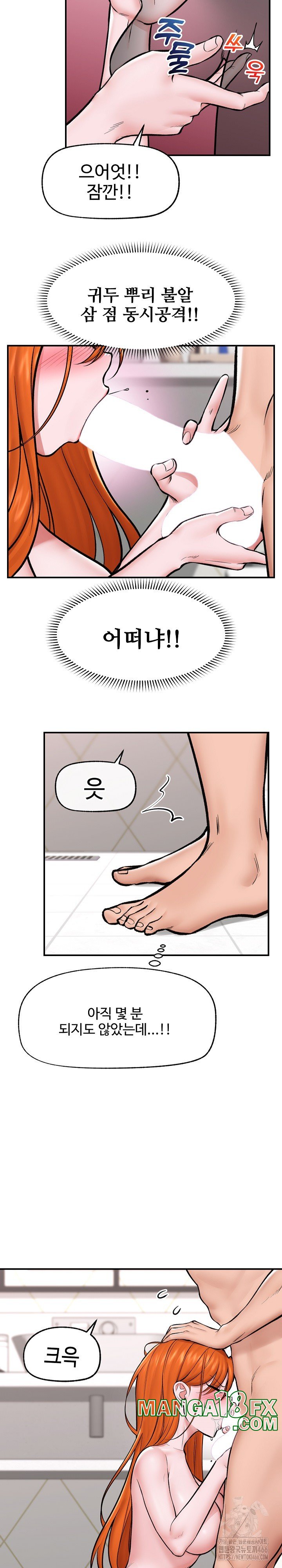 Hypnotist Security Guard Raw - Chapter 25 Page 21