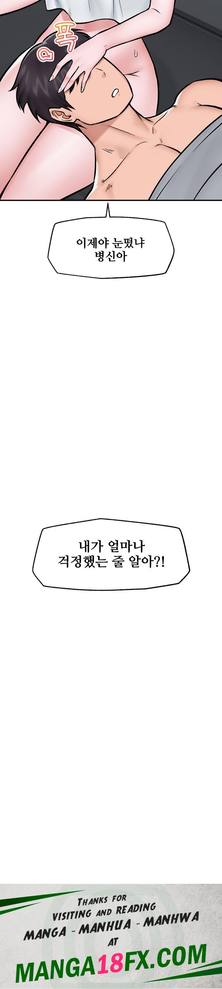 Hypnotist Security Guard Raw - Chapter 26 Page 27