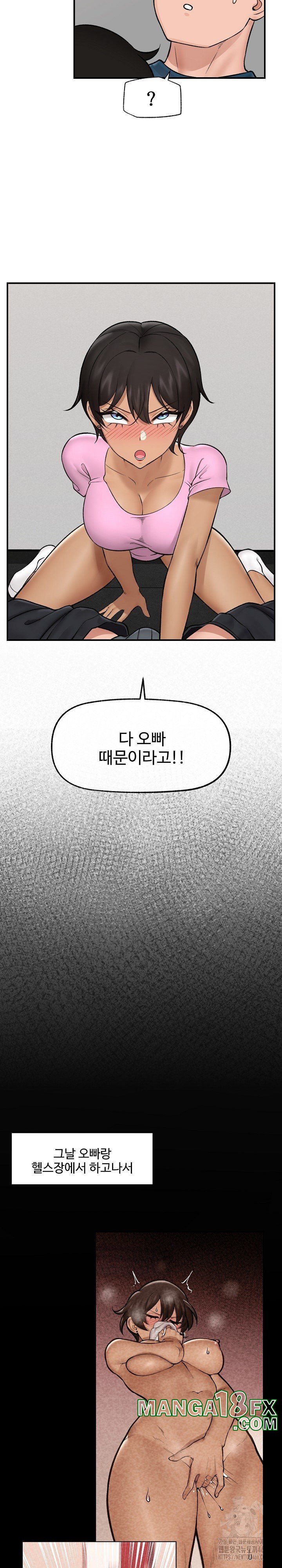 Hypnotist Security Guard Raw - Chapter 28 Page 19