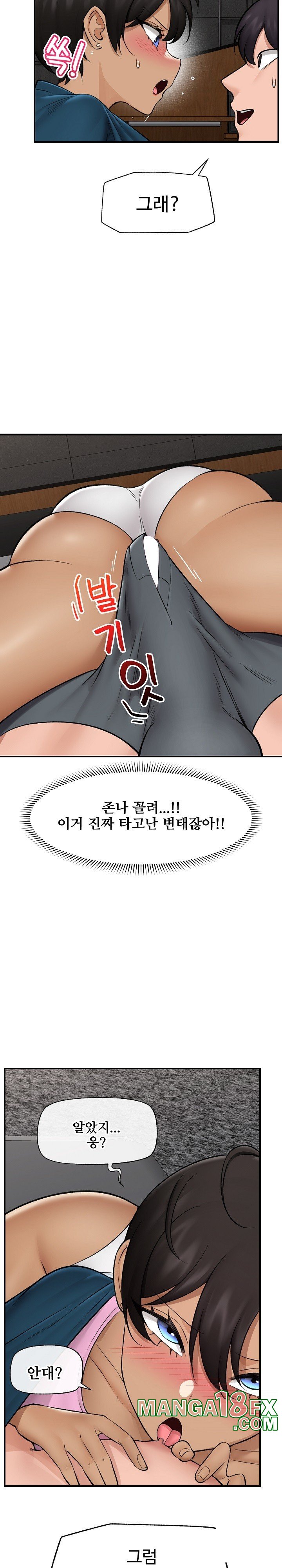 Hypnotist Security Guard Raw - Chapter 28 Page 27