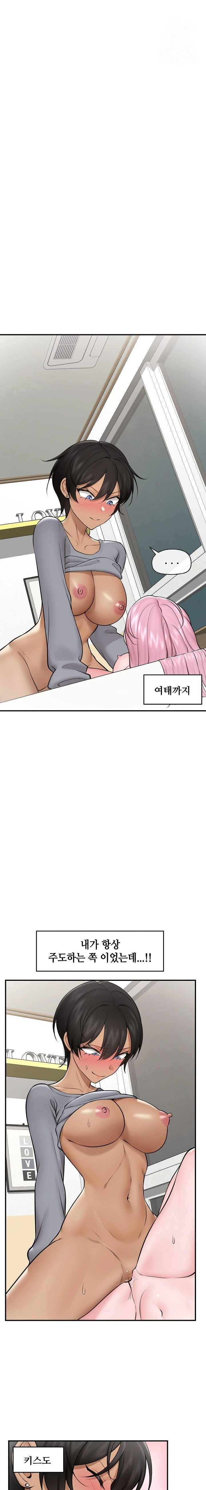 Hypnotist Security Guard Raw - Chapter 29 Page 12