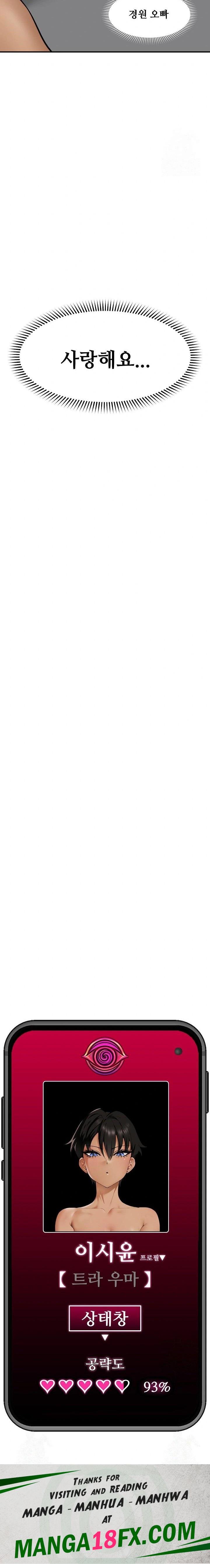 Hypnotist Security Guard Raw - Chapter 29 Page 23