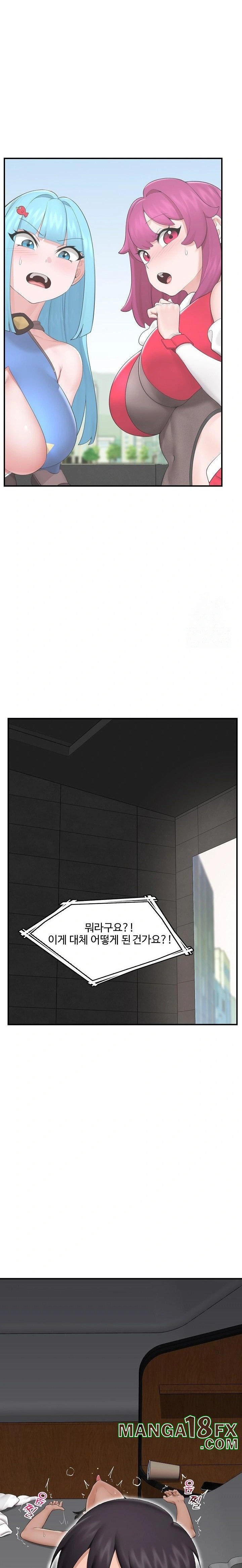 Hypnotist Security Guard Raw - Chapter 31 Page 5