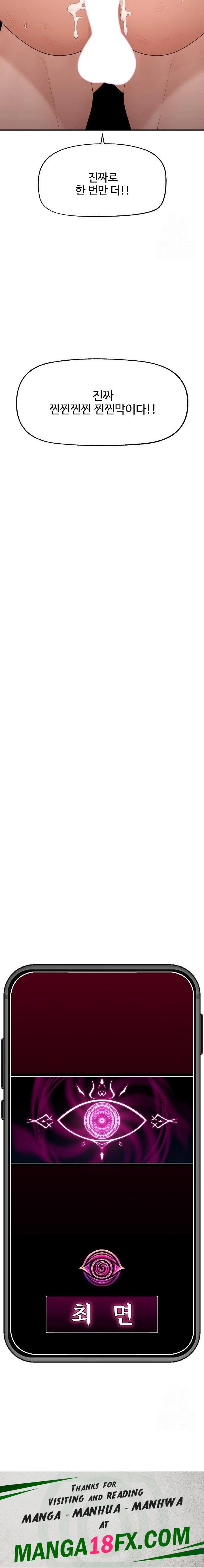 Hypnotist Security Guard Raw - Chapter 35 Page 23