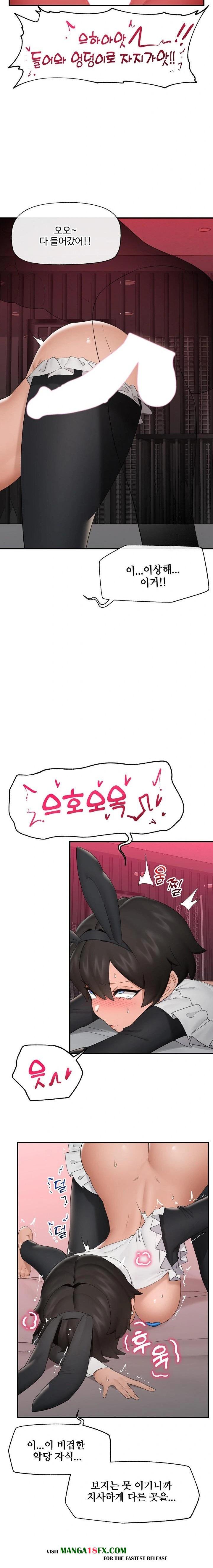 Hypnotist Security Guard Raw - Chapter 35 Page 3