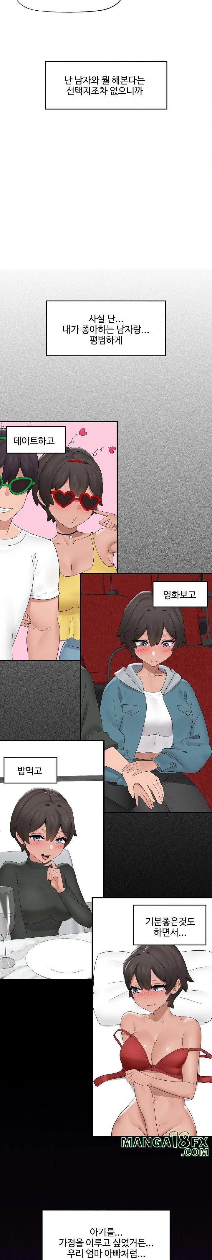 Hypnotist Security Guard Raw - Chapter 39 Page 13