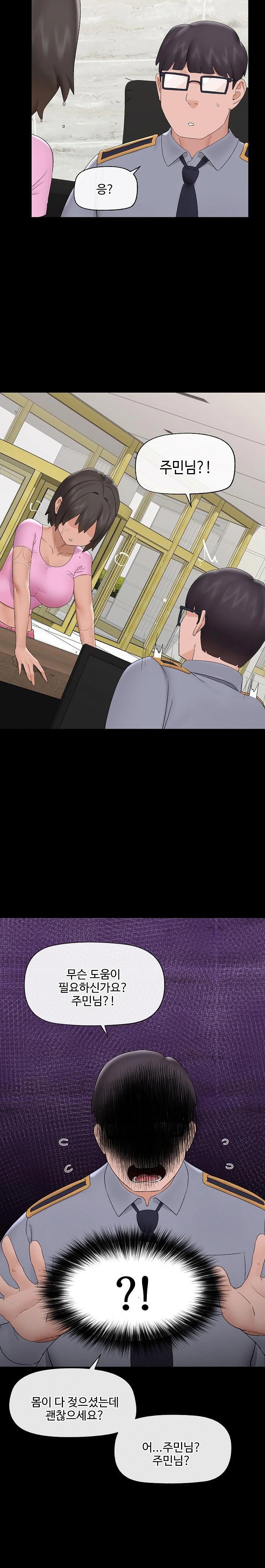 Hypnotist Security Guard Raw - Chapter 39 Page 16