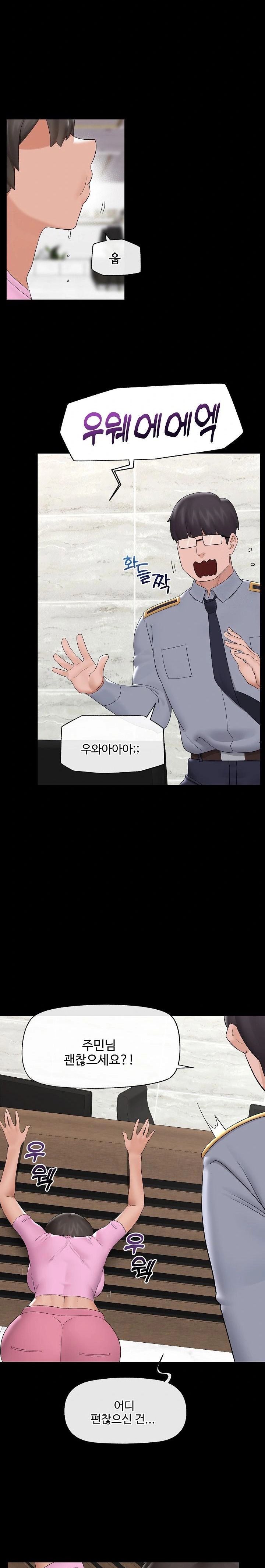 Hypnotist Security Guard Raw - Chapter 39 Page 17