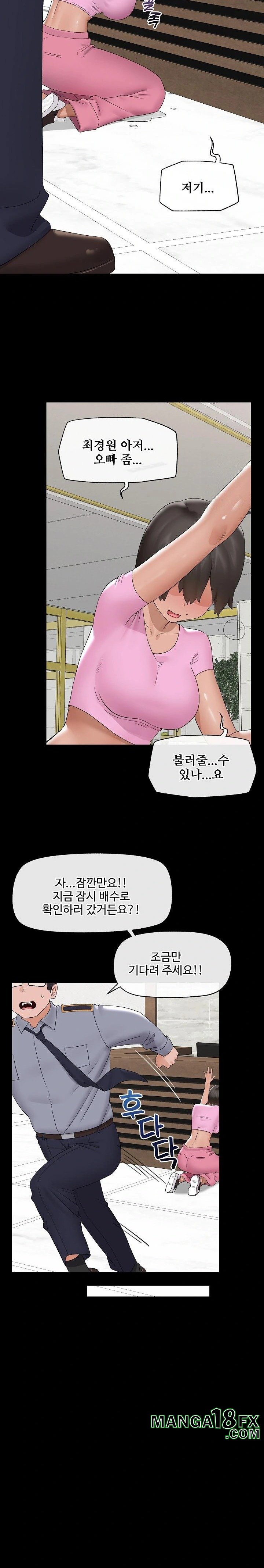 Hypnotist Security Guard Raw - Chapter 39 Page 19