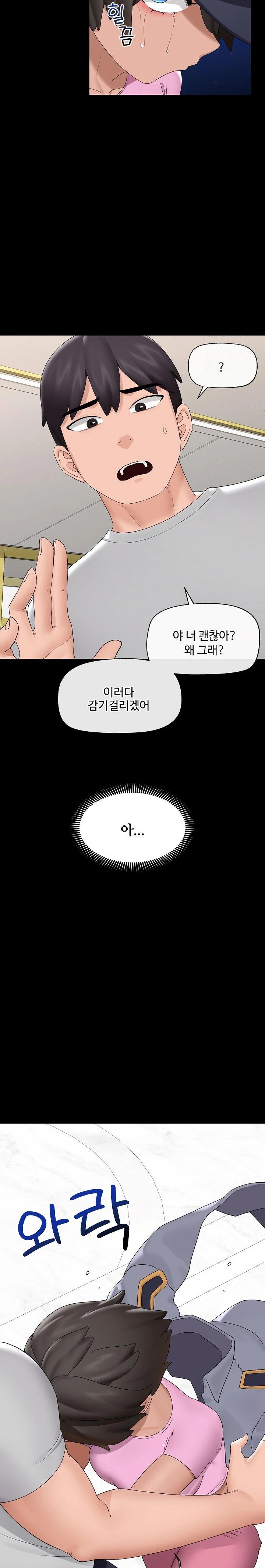 Hypnotist Security Guard Raw - Chapter 39 Page 22