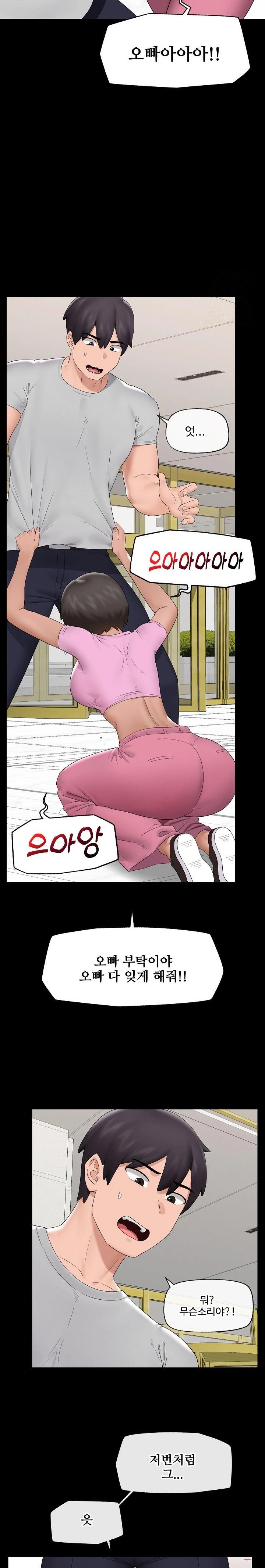 Hypnotist Security Guard Raw - Chapter 39 Page 23