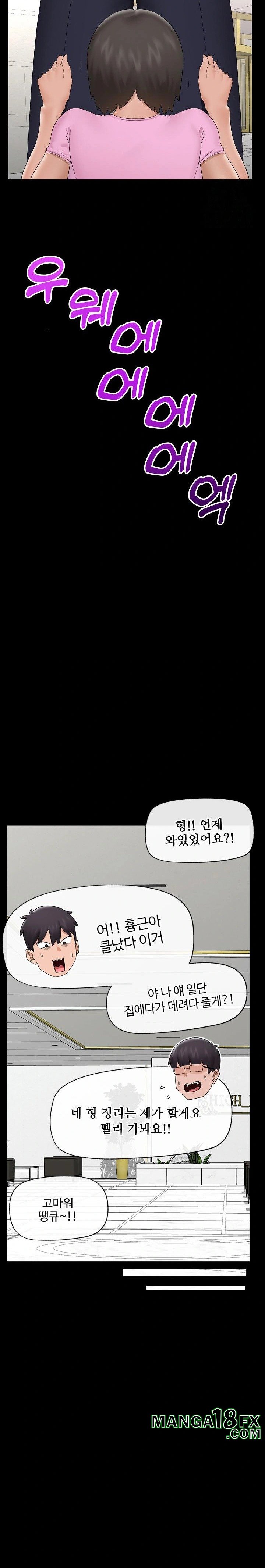 Hypnotist Security Guard Raw - Chapter 39 Page 24