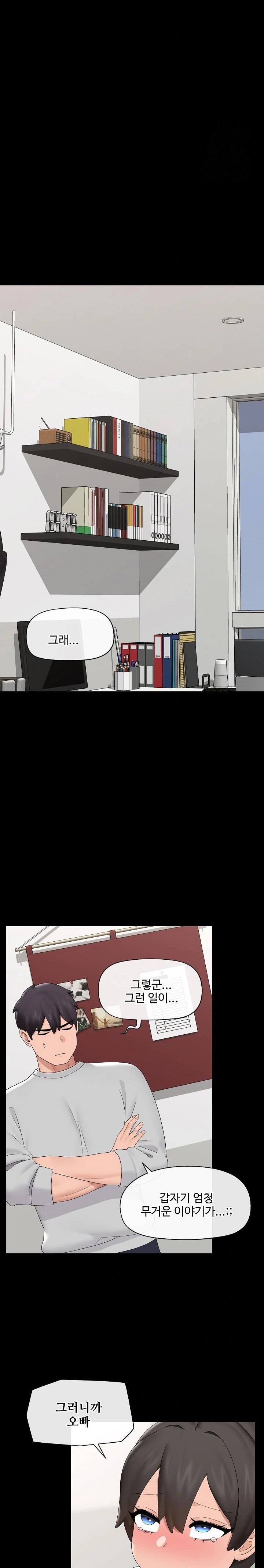 Hypnotist Security Guard Raw - Chapter 39 Page 25