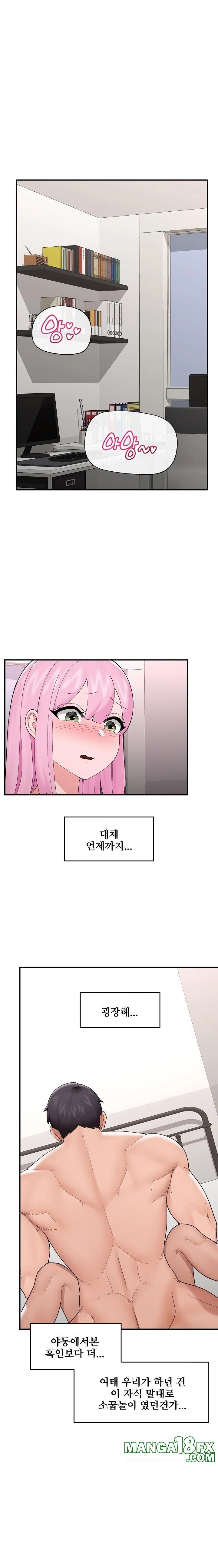 Hypnotist Security Guard Raw - Chapter 42 Page 1