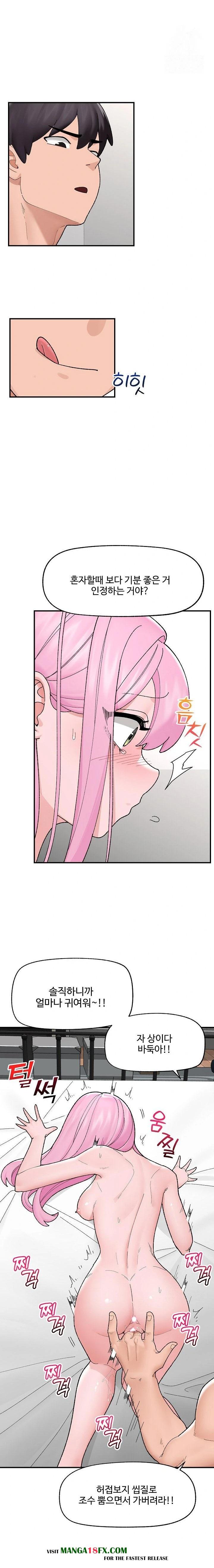 Hypnotist Security Guard Raw - Chapter 42 Page 16