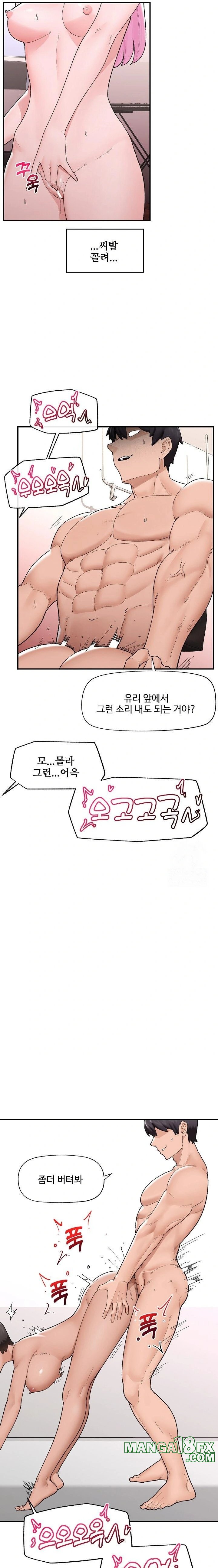 Hypnotist Security Guard Raw - Chapter 42 Page 2