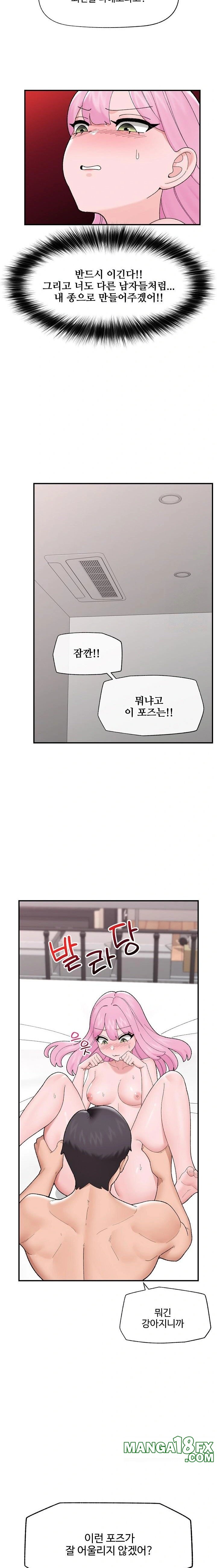 Hypnotist Security Guard Raw - Chapter 42 Page 22