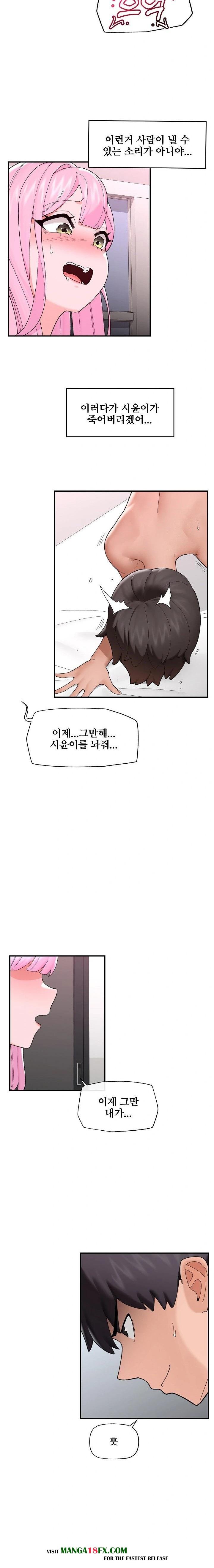 Hypnotist Security Guard Raw - Chapter 42 Page 3