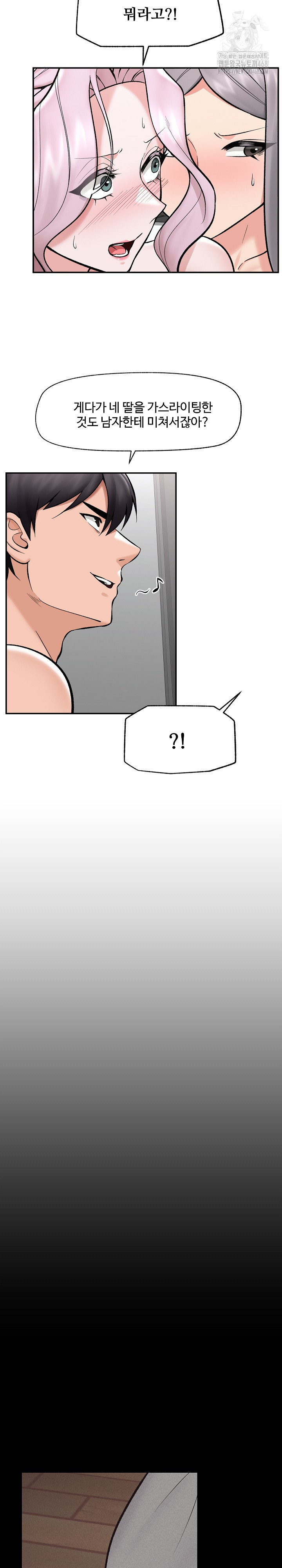 Hypnotist Security Guard Raw - Chapter 62 Page 12