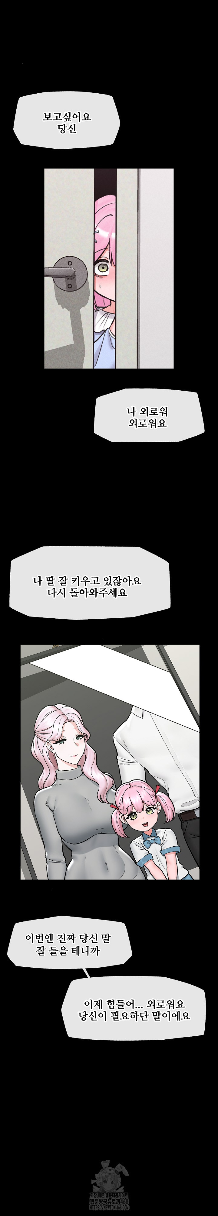 Hypnotist Security Guard Raw - Chapter 62 Page 14