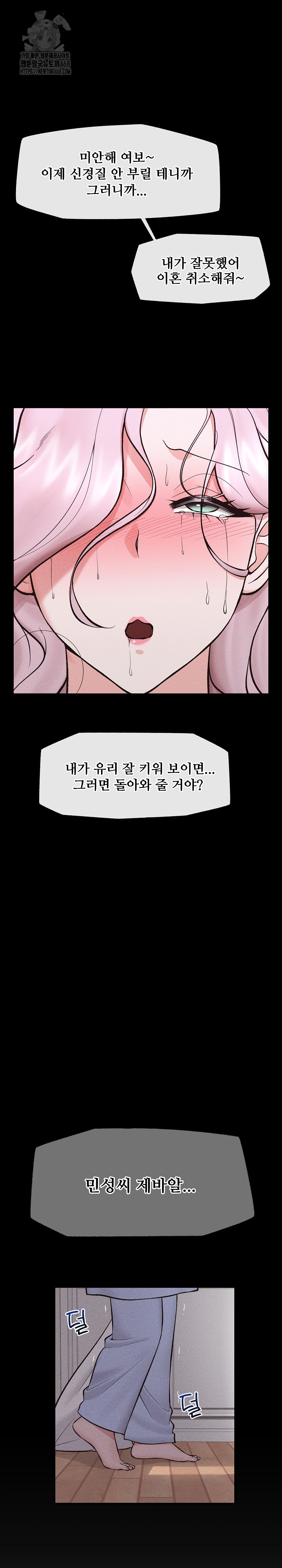 Hypnotist Security Guard Raw - Chapter 62 Page 15