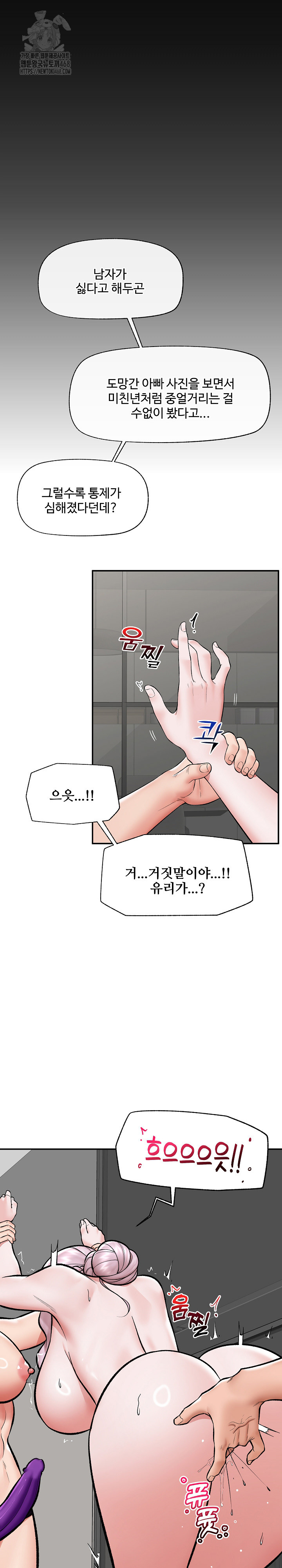 Hypnotist Security Guard Raw - Chapter 62 Page 16