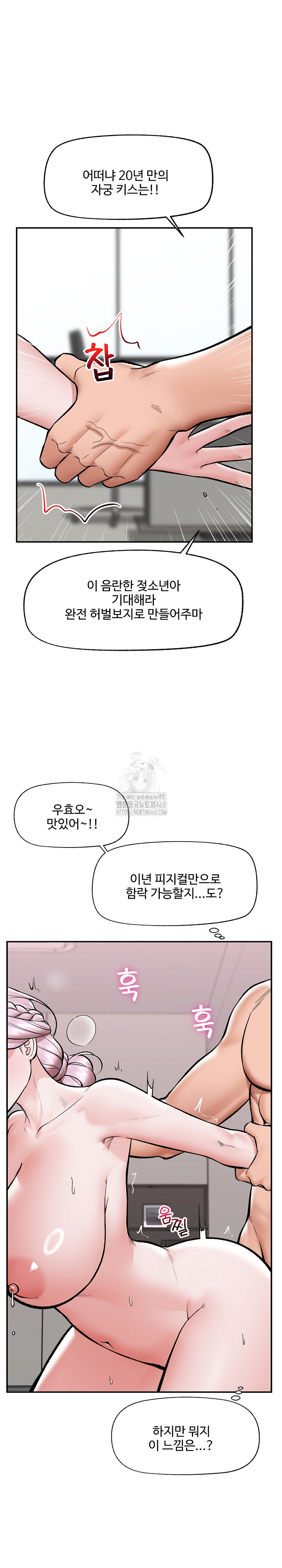 Hypnotist Security Guard Raw - Chapter 62 Page 25