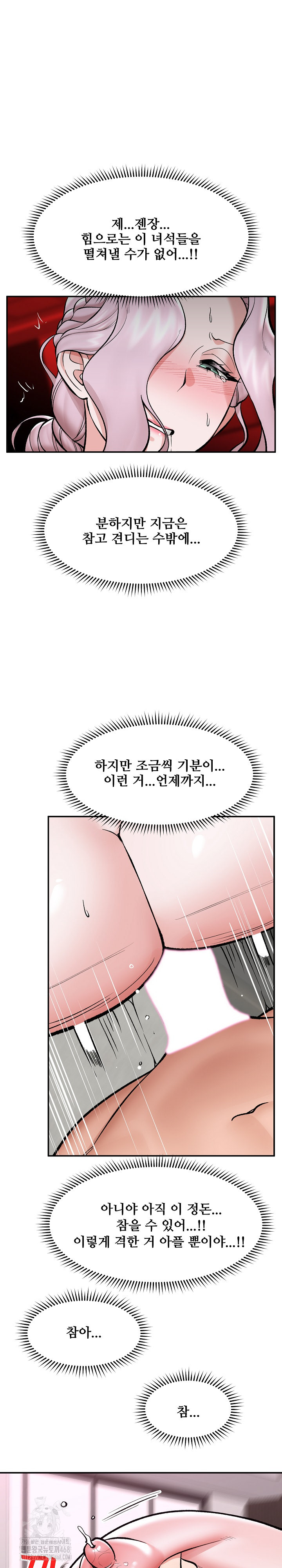 Hypnotist Security Guard Raw - Chapter 62 Page 28