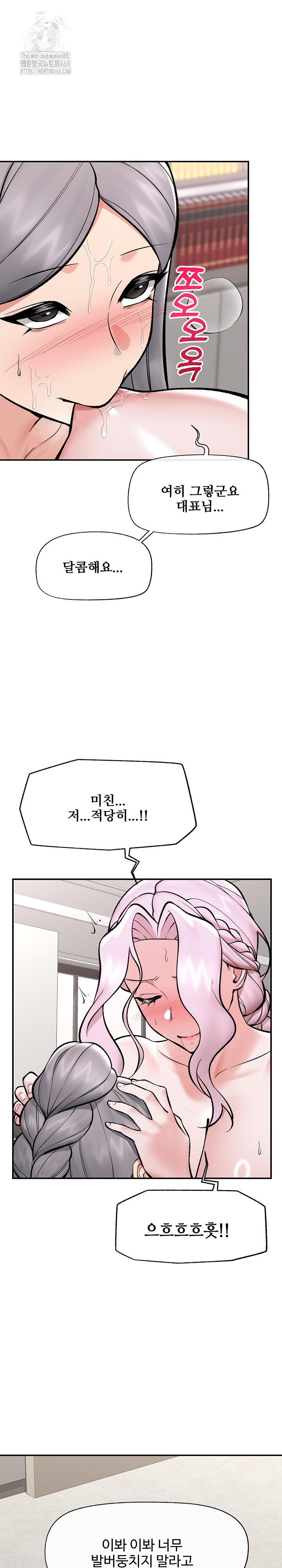 Hypnotist Security Guard Raw - Chapter 62 Page 30